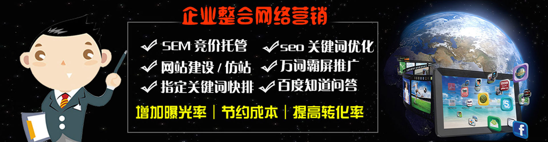 竞秀百度代理开户