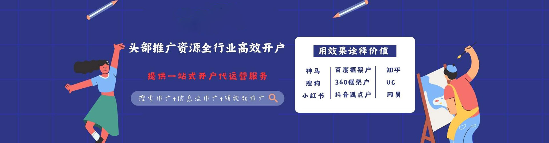 竞秀百度sem