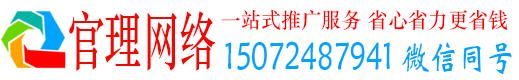 竞秀官理信息流代理